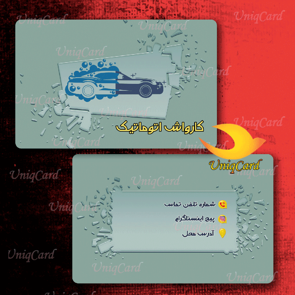 کارت_ویزیت-لایه_باز-business_card-کارت_ویزیت-خاص-کارت_ویزیت_لاکچری-کارت_ویزیت-فانتزی-کارت_ویزیت_مربعی-کارت_ویزیت_دورگرد-لاکچری-یونیک-فانتزی-خاص-مربعی-PSD-ماشین-خودرو-کارواش-تعمیرگاه-صافکاری-تعمیرگاه_ماشین-تعمیرگاه_خودرو-کارواش_ماشین-اتومبیل